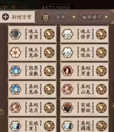 阴阳师太阴阵容搭配，太阴式神插图