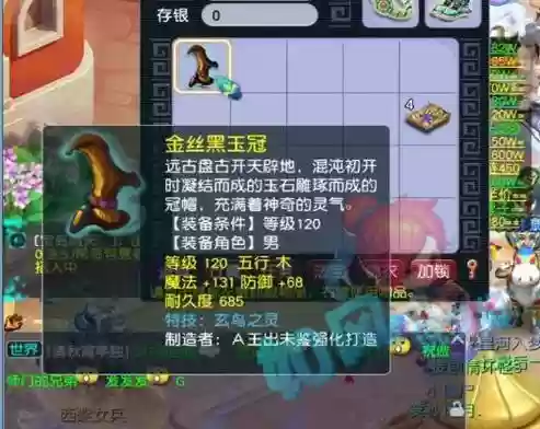 梦幻西游物品被盗找回客服，梦幻西游东西被盗了还能找回来吗插图1