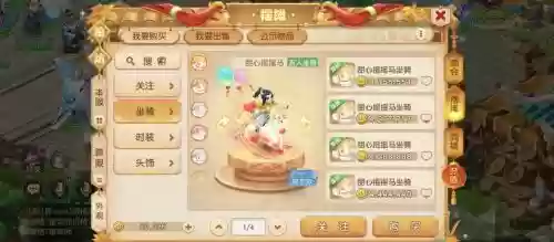 梦幻西游坐骑怎么拿出来骑，梦幻西游坐骑怎么打开插图