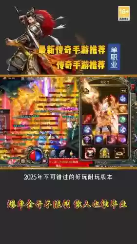 传奇来了网页游戏攻略，传奇来了攻略贴吧插图1