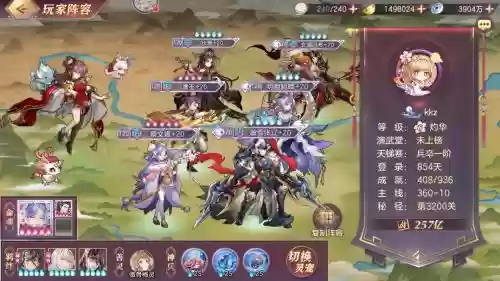 三国志之幻想大陆阵容搭配，三国志之幻想大陆 最强阵容插图1