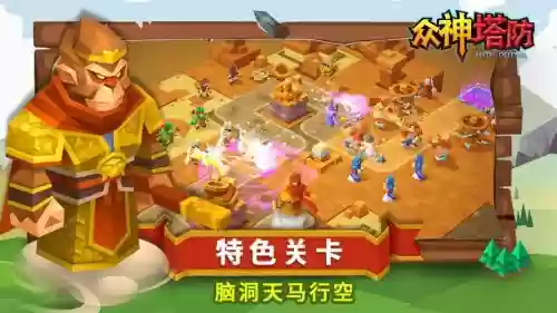 神话塔防阵容推荐搭配，神话塔防 攻略