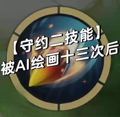 百里守约二技能释放时机，百里守约二技能布局插图