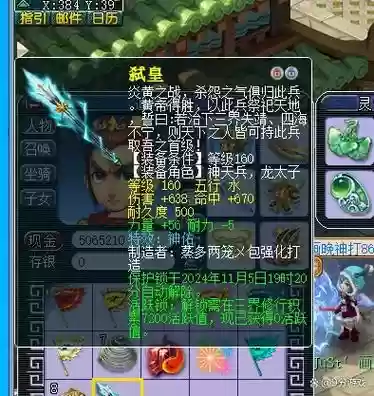 梦幻西游提高鹰击速度，梦幻西游鹰击属于物理攻击吗插图1