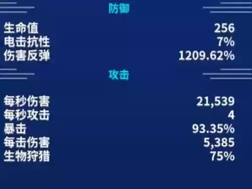 崩溃大陆1世界装备，崩溃大陆世界一神器插图1
