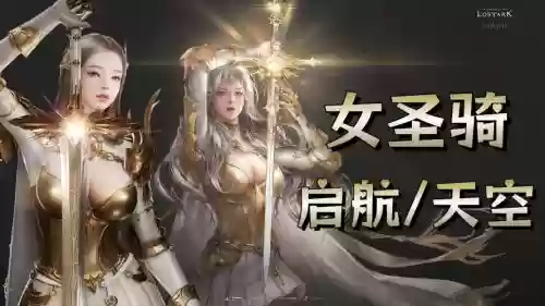 女圣骑用什么远古装备，女圣骑穿什么装备插图
