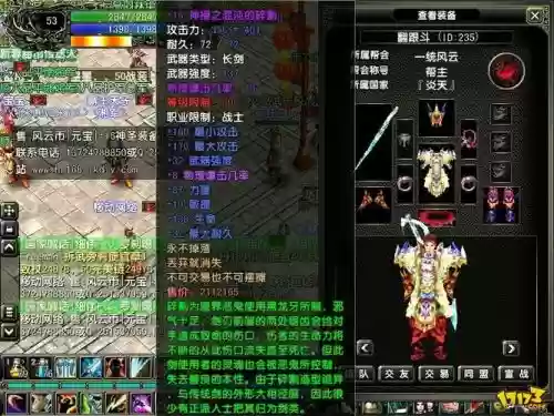 风云龙耀九州150级装备，风云龙耀九州手游插图1