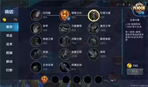 张飞装备红莲斗篷，张飞出红莲有用吗插图