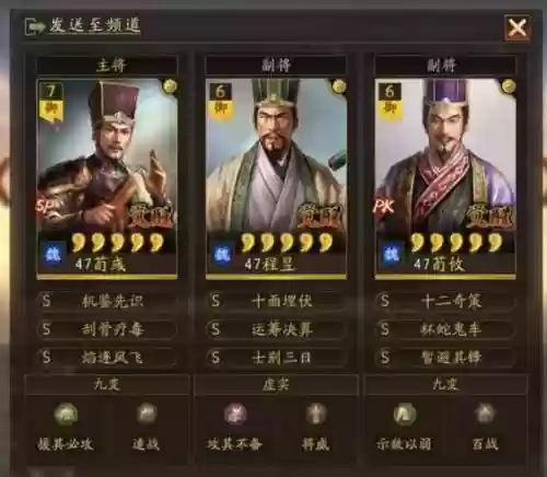 荀彧专武阵容搭配，荀彧专武阵容搭配最新插图1