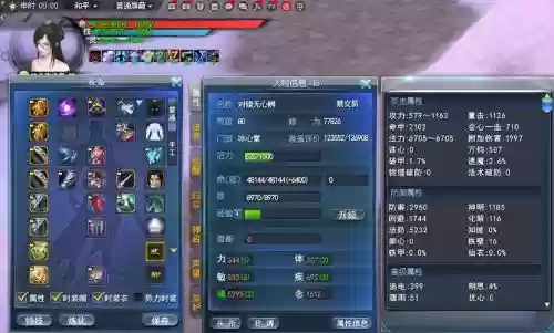 天下3觉醒技能9境界，天下3觉醒度最高多少插图