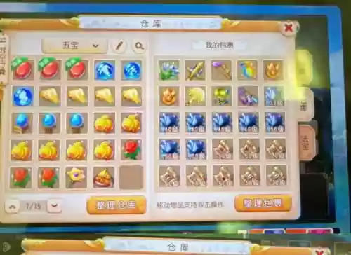 梦幻手游装备界面，梦幻西游手游装备界面插图1