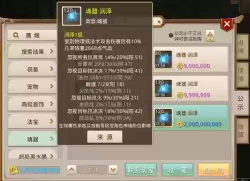 问道职业对照梦幻西游，问道各职业插图1
