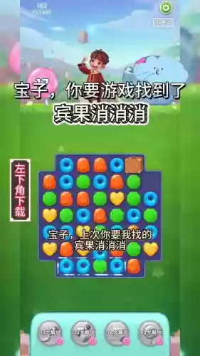 宾果消消消276攻略，宾果消消消267怎么过插图