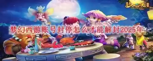 梦幻西游2延迟怎么破，梦幻西游延迟高怎么办插图