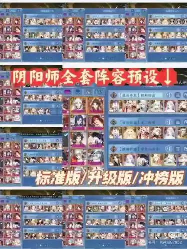 阴阳搭配阵容，阴阳搭配阵容图