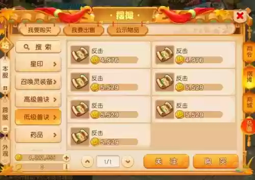 梦幻西游2在那买金币，梦幻西游金币怎么交易流程