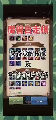 自走棋食人魔之斧可以合成什么装备，自走棋猎魔人插图