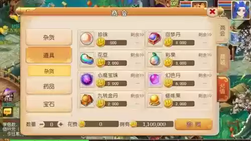 梦幻西游端游手游用户，梦幻西游端游手游用户管理插图1
