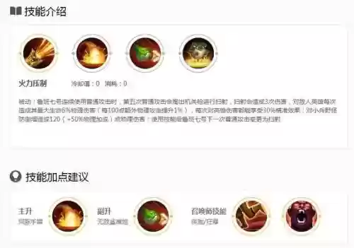 王者荣耀官方鲁班大师技能，王者荣耀中鲁班大师的技能插图