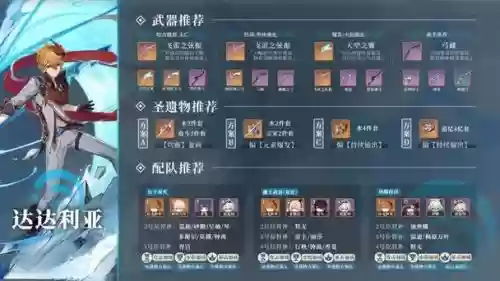 3.0公子阵容搭配，公子 阵容搭配插图1