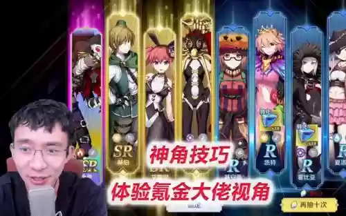 神角技巧SR阵容搭配，神角技巧属性插图1