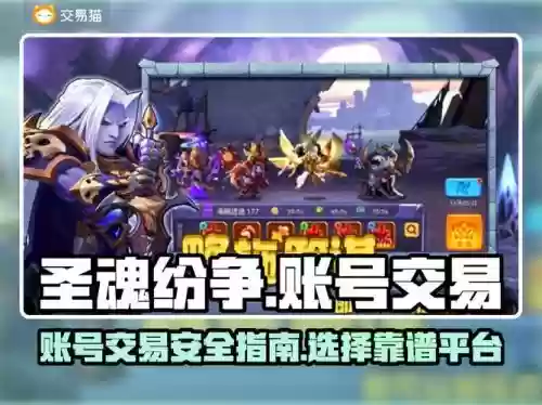 圣魂纷争阵容搭配超人，圣魂手游攻略