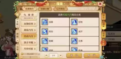 梦幻西游手游内丹介绍，梦幻手游内丹怎么样插图1