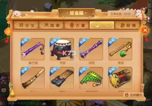 梦幻西游手游乐器碎片怎么弄，梦幻西游手游乐艺如何制作珍品乐器插图1