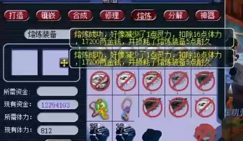 梦幻手游光武武器熔炼，梦幻西游手游光武