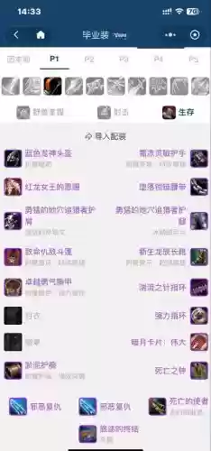 猎人用什么属性装备，猎人带什么插图1