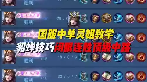 貂蝉攻略视频2017,貂蝉攻略技巧插图 貂蝉攻略视频2017,貂蝉攻略技巧插图