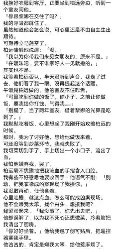 exo高冷校花的痴汉日常攻略，高冷校花居然对我表白