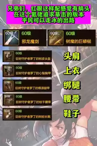 装备库dnf，红魔装备库插图