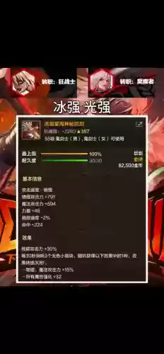 dnf有武器精通的职业，武器精通加多少面板插图