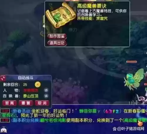 梦幻西游副本兑换多久刷新时间，梦幻西游副本积分换什么最合适插图
