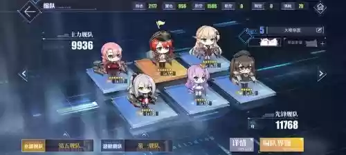 碧蓝航线推图阵容搭配，碧蓝航线萌新推图阵容插图