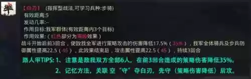 率土之滨白刃技能拆谁，率土之滨白刃实用性插图1