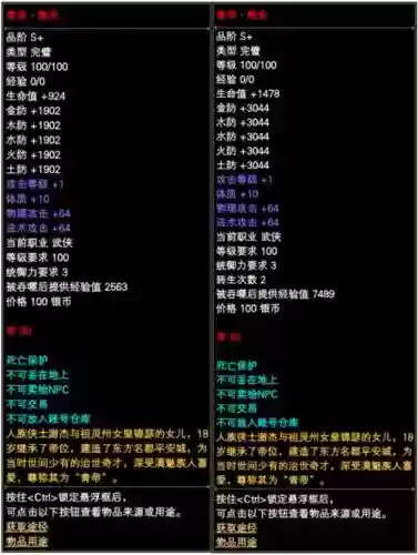 完美国际2装备详解，完美国际2装备更新顺序插图1