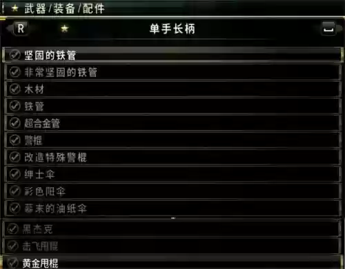 如龙0在哪里修武器，如龙0修武器支线插图