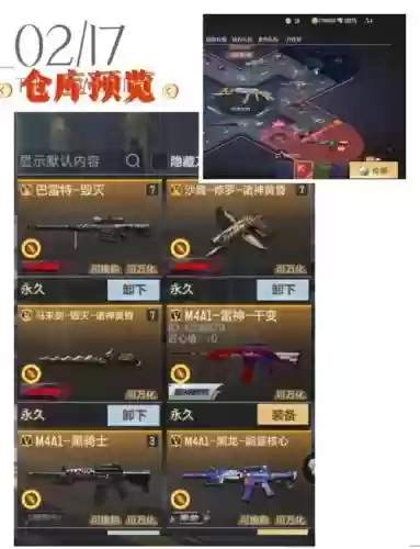 火线精英里如何装备人物，火线精英怎么操作插图1