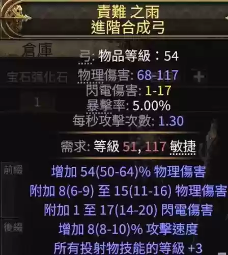 流放之路装备好坏怎么看,流放之路装备好坏怎么看的插图 流放之路装备好坏怎么看,流放之路装备好坏怎么看的插图