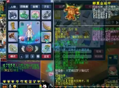 梦幻西游109龙宫法系装备，梦幻109龙宫法伤插图1