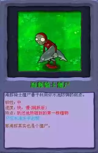 植物大战僵尸海豚阵容搭配，植物大战僵尸无尽海豚
