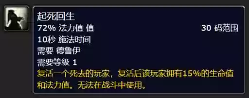 lol有那些复活技能，lol复活术插图