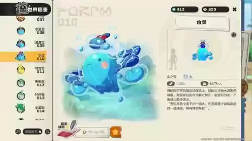 口袋妖怪冰针技能哪里得，口袋妖怪冰刺插图1