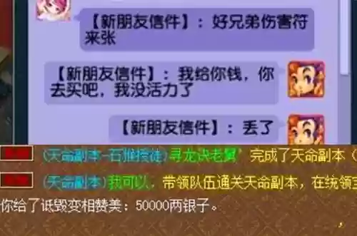 梦幻西游苦行点不了npc,梦幻西游苦行做任务插图 梦幻西游苦行点不了npc,梦幻西游苦行做任务插图