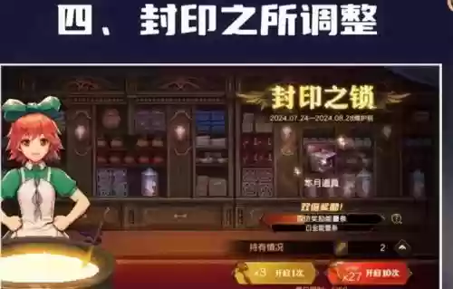 dnf封装备解锁，dnf装备封印了怎么解开插图