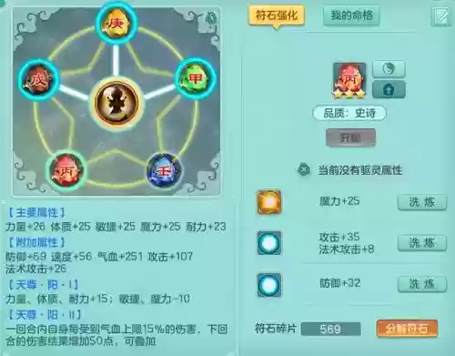 神武109地府攻略2015，神武109地府属性多少及格插图1