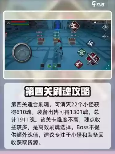 无尽之魂怎么切换副武器，无尽之魂怎么加点插图