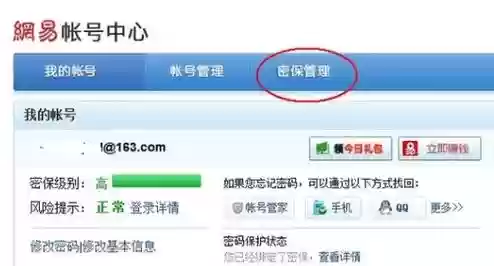 梦幻西游解除大小号绑定，梦幻如何解除账号锁定